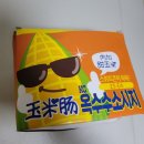 중국식품점 | 위미창 옥수수 소세지 후기 및 파는 곳(중국 소시지)
