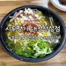 시루향기산성점 네이버블로그