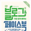 쉽게 배우는 스마트폰2 이미지