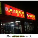 오늘도왕짜장 이미지