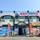 신안수족관