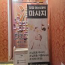 남포동마사지 실내 데이트 커플 마사지 아로마 후기 청담마사지