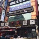 빨봉분식 이미지