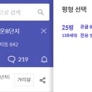 송파파인타운8단지.9단지 이미지