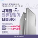 청정세탁소 이미지