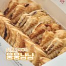 청년피자김해장유점 | 김해 피자붕어빵 겨울간식 추천 장유 붕붕냠냠