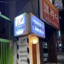 장지마루