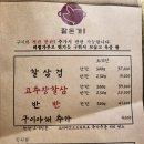 찰돈가