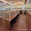 봄날의서재감성스터디카페 이미지