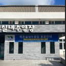 목포실내체육관 실내수영장 이미지