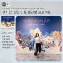 킹덤 - 포천시 성장로 481-38 | 판교 쿠키런 킹덤 팝업 후기! 무료 예약·장인 작품·굿즈 총정리