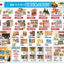 지에스더 프레시