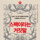 아차