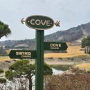 윙 | 2026년 포천 코브스윙CC 후기(구 참밸리) 코스 그린스피드 클럽하우스 완벽정리