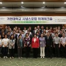 가천대학교 E동아