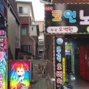 명노래방 이미지