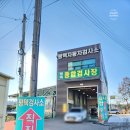 평택자동차검사소 | 평택자동차정비 평택자동차검사소 추천 자동차종합검사 후기!