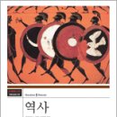 역사랑
