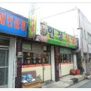인정식당 - 동구 | 인정식당