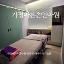 바른손안마원 이미지