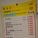 소담샤브샤브칼국수