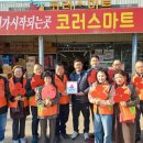 코러스마트 이미지