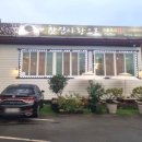 찻집사랑으로
