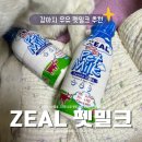 pet08더4730 | 강아지 우유 뉴질랜드 질(ZEAL) 펫밀크 추천