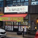 돈밭돼지고기전문점 이미지