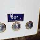 봉블리 루원시티점 이미지