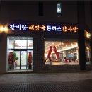 김포양지설렁탕 이미지