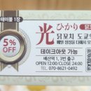 닭꼬치광 이미지