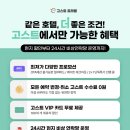 쉐빌로뜨대대전용클럽 | 푸꾸옥 리조트 추천 세일링클럽 풀빌라 특이점 조식 사우나 비치클럽