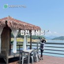 헤븐 | 대구 근교 물놀이 수상레저 워터파크 빠지 합천 풀헤븐 후기