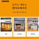 유메미루