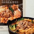 등촌샤브칼국수 이미지