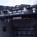 GS RESTORE 이미지