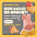남울산요양보호사교육원