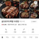 오로지족발보쌈수완점