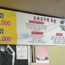 해성오리식당 이미지