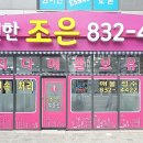 e-조은공인중개사사무소 이미지