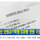 공영방송의 오보!!! mbc가 내고 kbs가 키우고!!~~~ 이미지