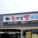 강지네옛날과자