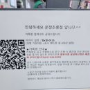 지에스더프레시운정초롱점