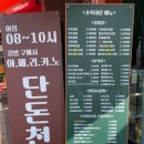 초록대문수락산점