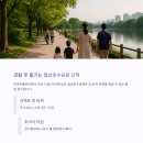 자연생태공원 잔디광장 옆 이미지