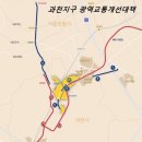 과천푸르지오 오르투스 인근, 과천라비엔오 인근 이미지