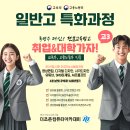 더조은컴퓨터학원 전주캠퍼스 고교위탁 일반고특화 컴퓨터 생성형 AI 과정 수료 후기