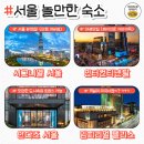 호텔서락 이미지