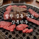 상록한우창원 네이버블로그